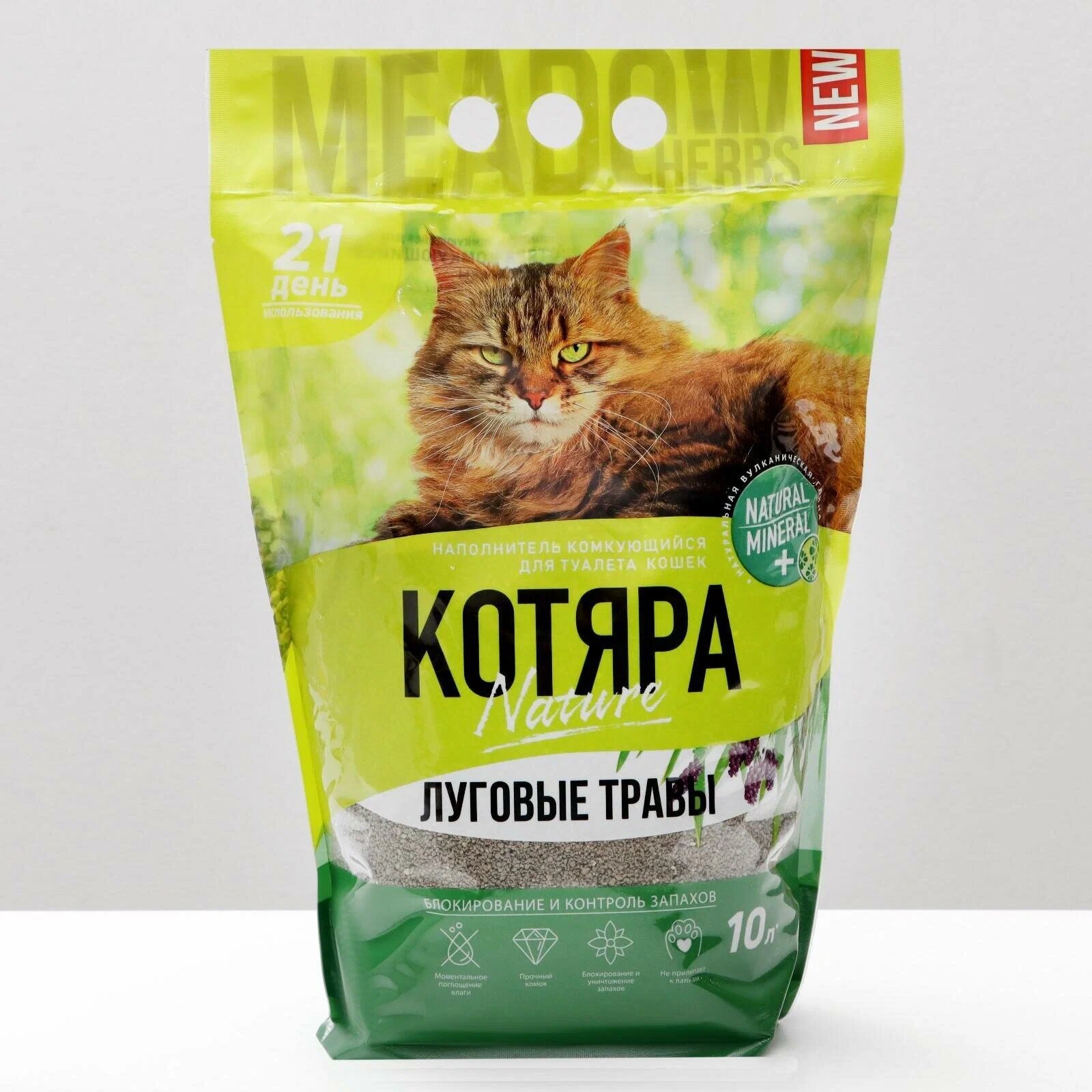 Наполнитель котяра Nature комкующийся Луговые травы 10л(4,2кг).