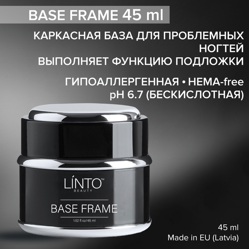 BASE FRAME база для гель-лака в банке средне-густой консистенции с высокой адгезией, бескислотная / гипоаллергенная / 45 ml.