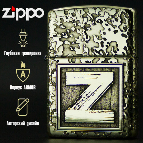 Зажигалка бензиновая Zippo Armor с гравировкой Z своих не бросаем. набор зажигалка zippo кремний бензин пакет зиппо