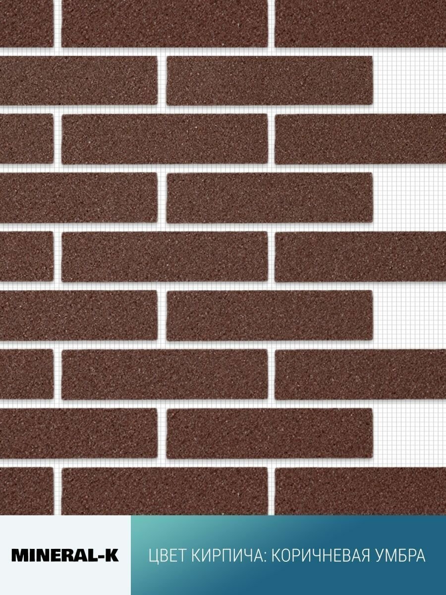 Гибкий кирпич на сетке с защитной плёнкой - 1.8 м²/коричневая умбра