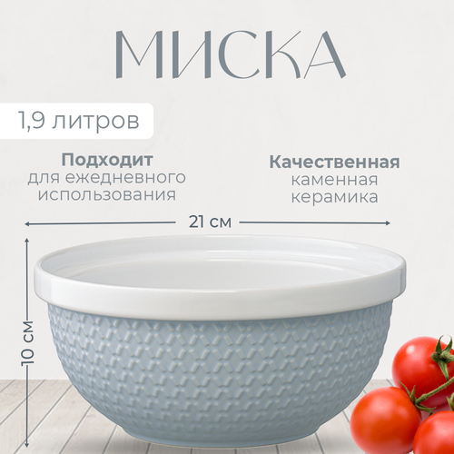 Миска Marshmallow, 1,9 л, голубая