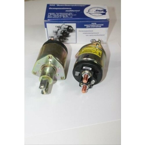 Реле втягив. /2101-07/ (на стартер Кзатэ)