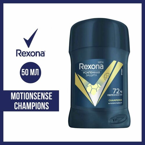 Антиперспирант-стик Rexona Men Motionsense Champions, 50 мл rexona антиперспирант стик men motionsense антибактериальная свежесть 50 мл 50 г