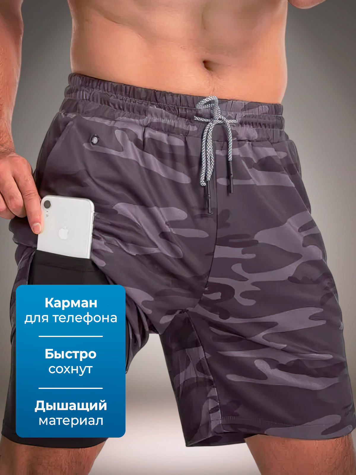 Шорты серый 