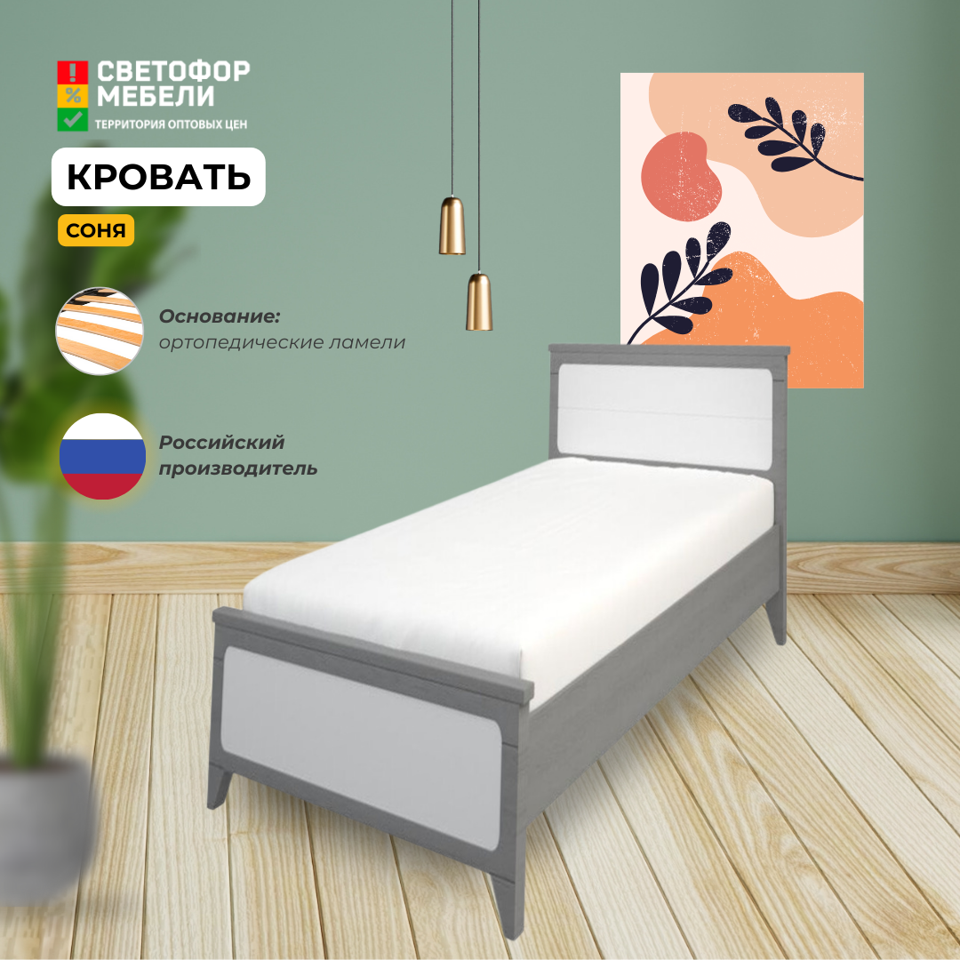 фото Кровать Соня односпальная с ортопедическим основанием Серый/белый, массив/шпон, для спальни, 1220х1000х2090, 120х200, боринское