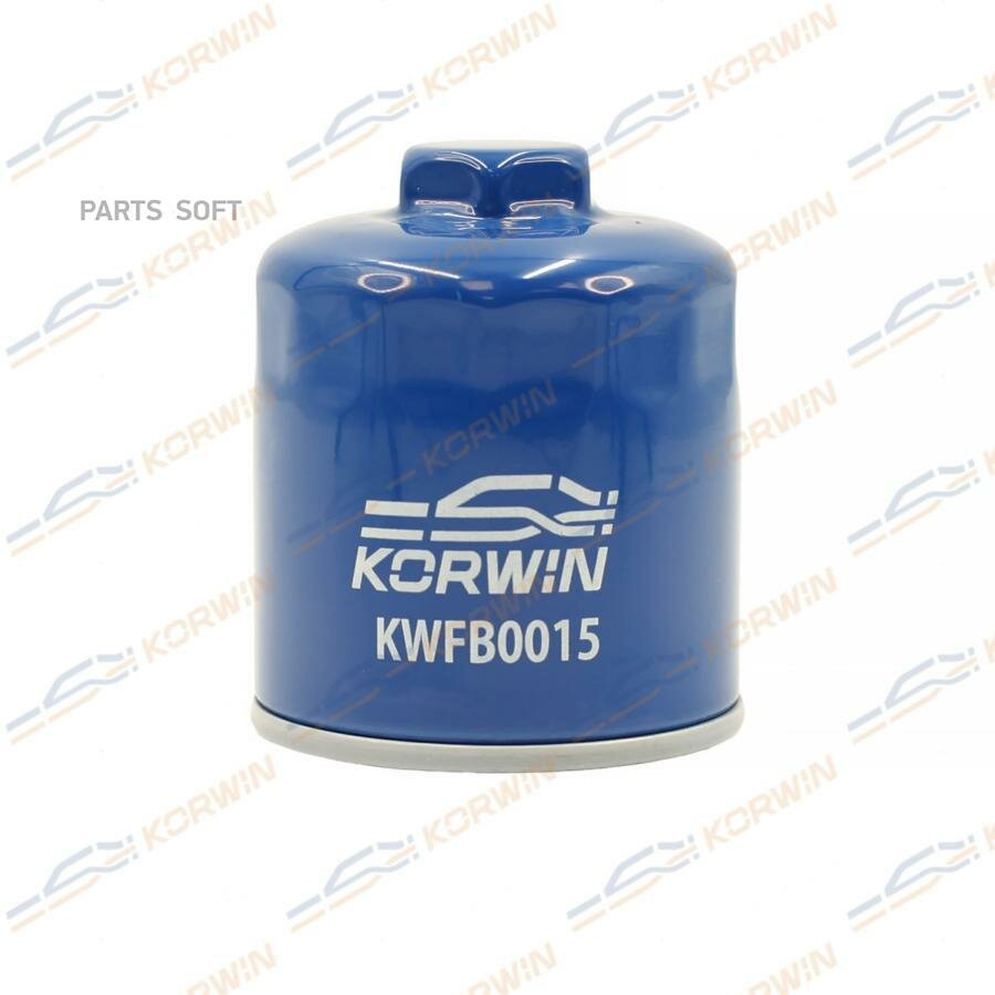 KORWIN KWFB0015 Фильтр масляный Skoda Fabia/Felicia/Octavia/VW Golf 3/4/5/Polo 1.0-1.6