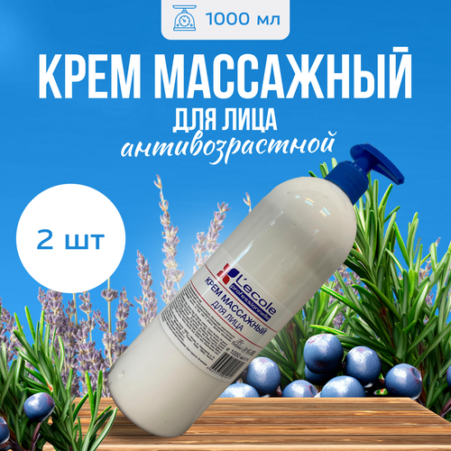 Крем Floresan для лица массажный 1000 г 2 шт