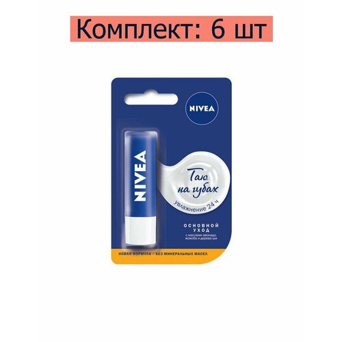 Nivea Бальзам для губ Базовый уход, 4.8 г, 6 шт бальзам для губ с маслами авокадо и жожоба nivea ванильный поцелуй 4 8 гр