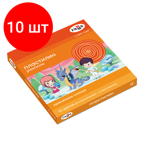 Комплект 10 шт, Пластилин Гамма Оранжевое солнце, 12 цветов (6 классич, 6 пастельных), 168г, со стеком, картон. упаковка