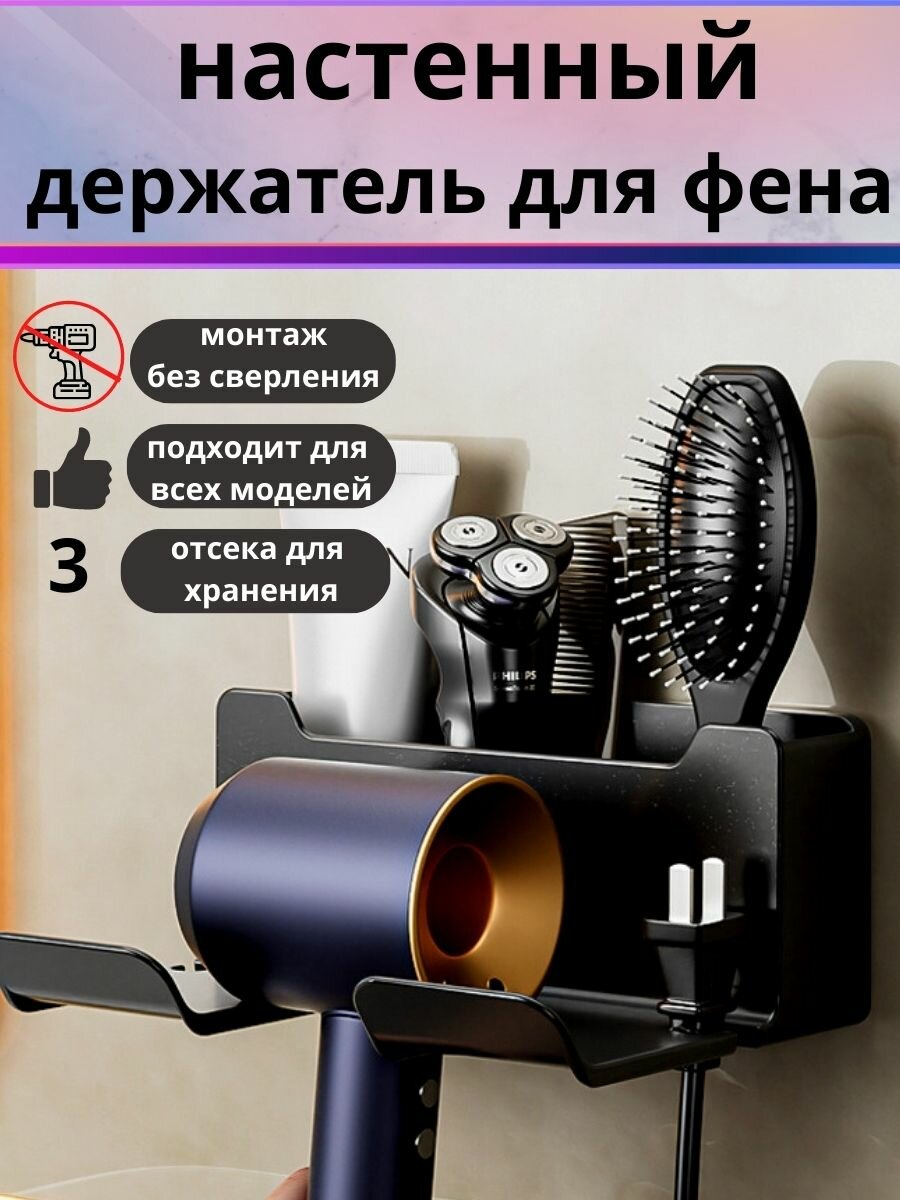 фото Держатель для фена в ванную