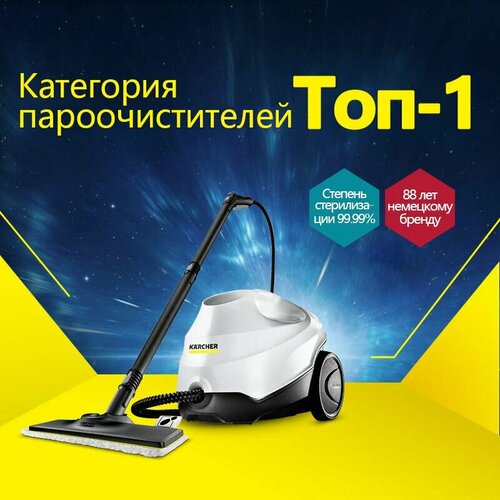 Паровая швабра KARCHER SC 3 Deluxe EasyFix Premium CN пароочиститель высокого давления высокой температуры стерилизации и удаления клещей для домашнего использования 4798100₽