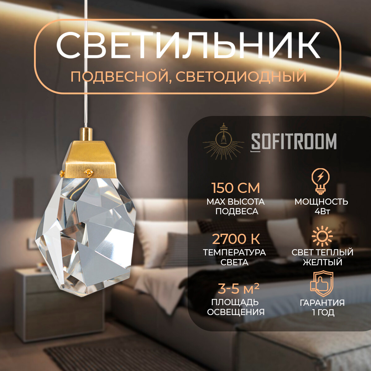 Подвесной светильник Sofitroom Diamante Gold / LED светильник потолочный / плафон стекло, корпус металл цвет золотой / люстра светодиодная