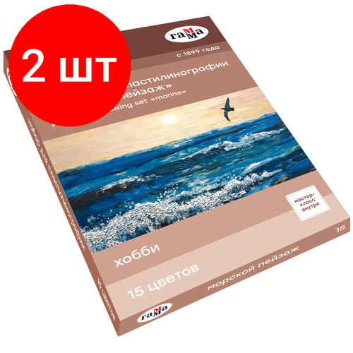 Комплект 2 шт, Набор для пластилинографии Гамма Хобби. Морской пейзаж, 15 цветов, 390г, мастер-класс, стек, картон. упаковка, термоусадка