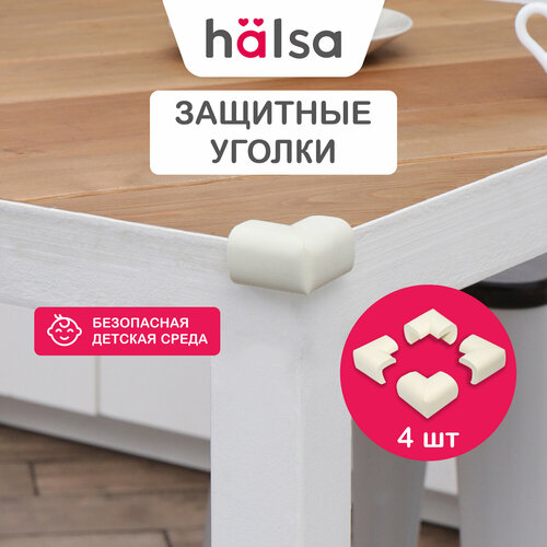 фото Мягкие защитные каучуковые накладки halsa на углы мебели 3.4x1.1x5 cм, 4 шт
