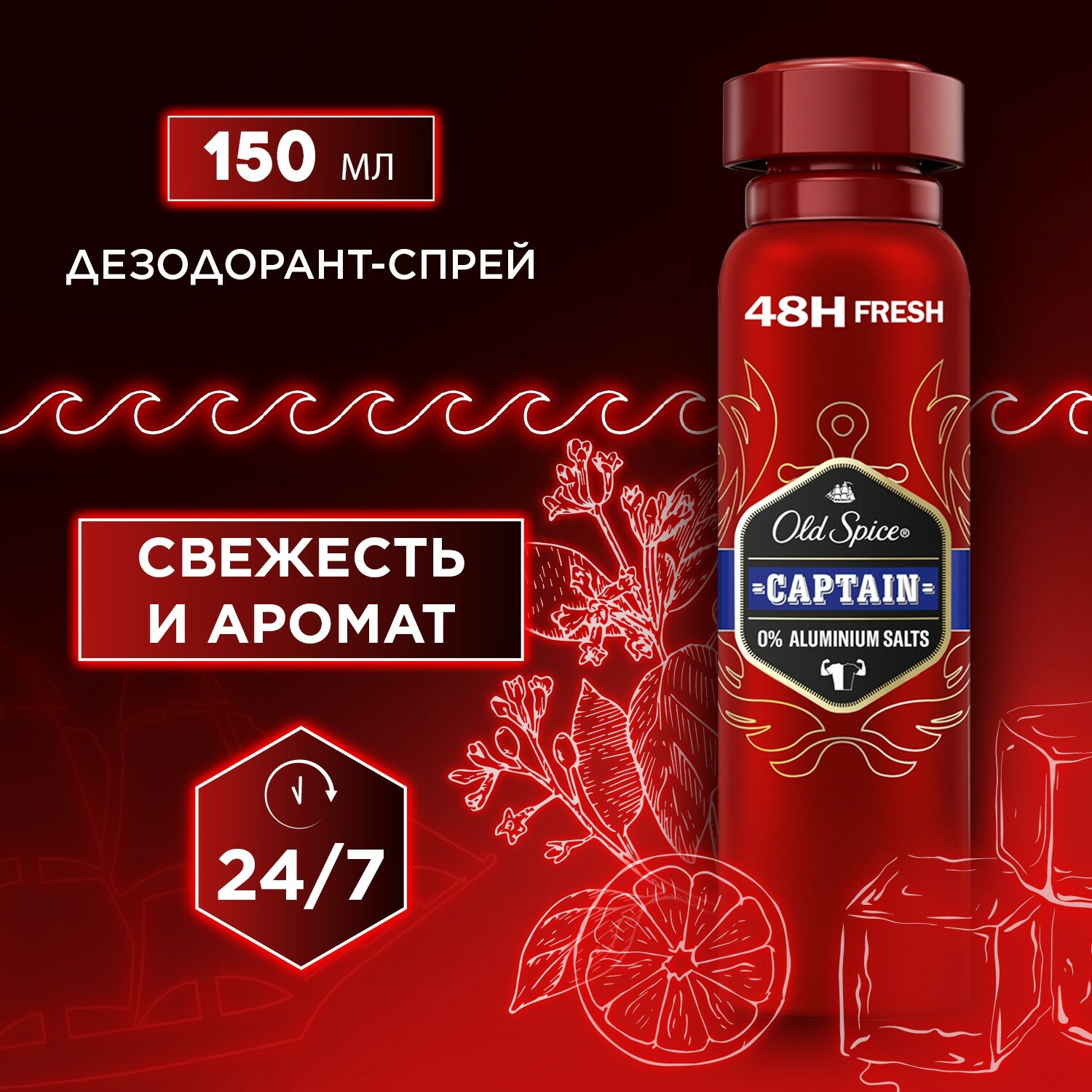 Old Spice Дезодорант-спрей Captain 150 мл - 1 шт