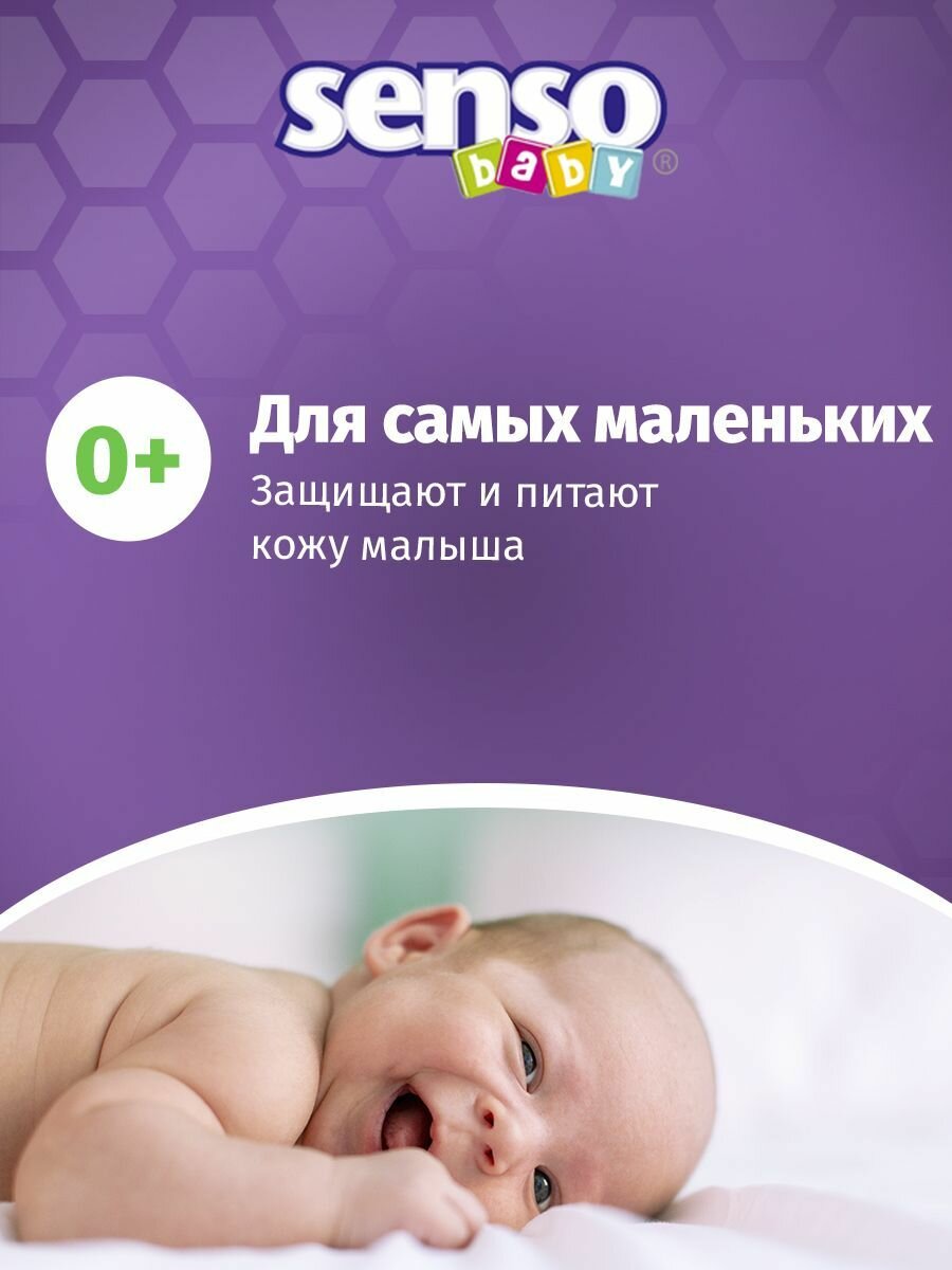 Senso Baby Влажные салфетки детские с клапаном без спирта, Набор 432 шт