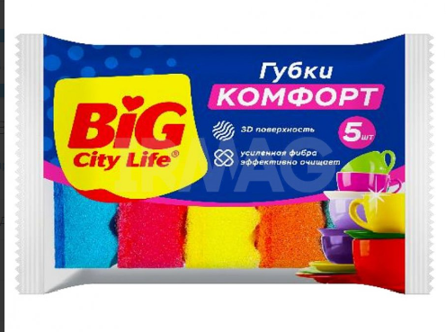 Набор из 3 штук Губки кухонные с волнистой поверхностью Big City Комфорт 5шт