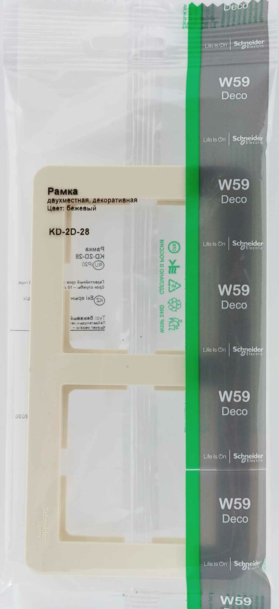 Рамка для розеток и выключателей Schneider Electric W59 Deco 2 поста, цвет слоновая кость - фото №7