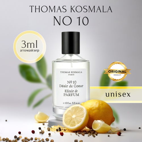 духи thomas kosmala light of grace Thomas Kosmala №10 парфюм 3 мл