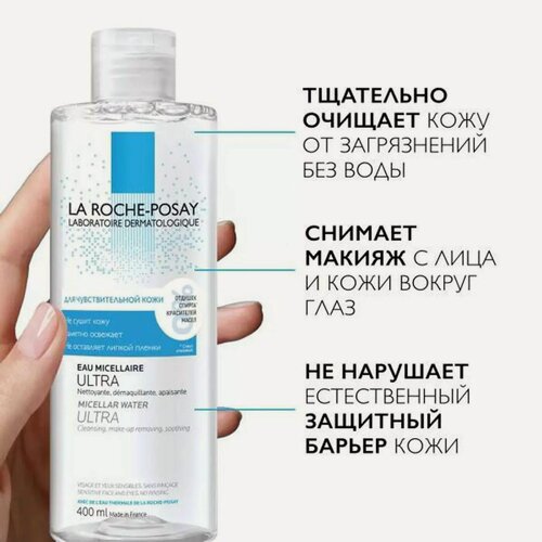 Изображение товара Мицеллярная Вода La Roche-Posay Toleriane, 400мл, для чувствительной кожи