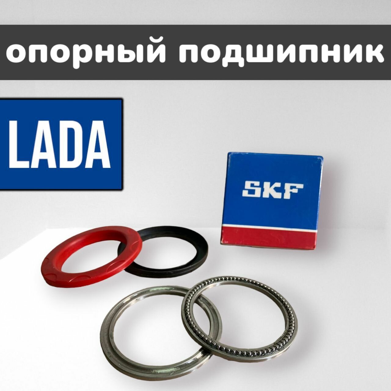 Подшипник опоры амортизатора усиленный / ВАЗ Калина Приора Гранта (SKF Малайзия)