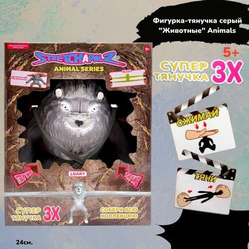 Фигурка-тянучка СерыйЖивотные Animals 24 см 534214-2