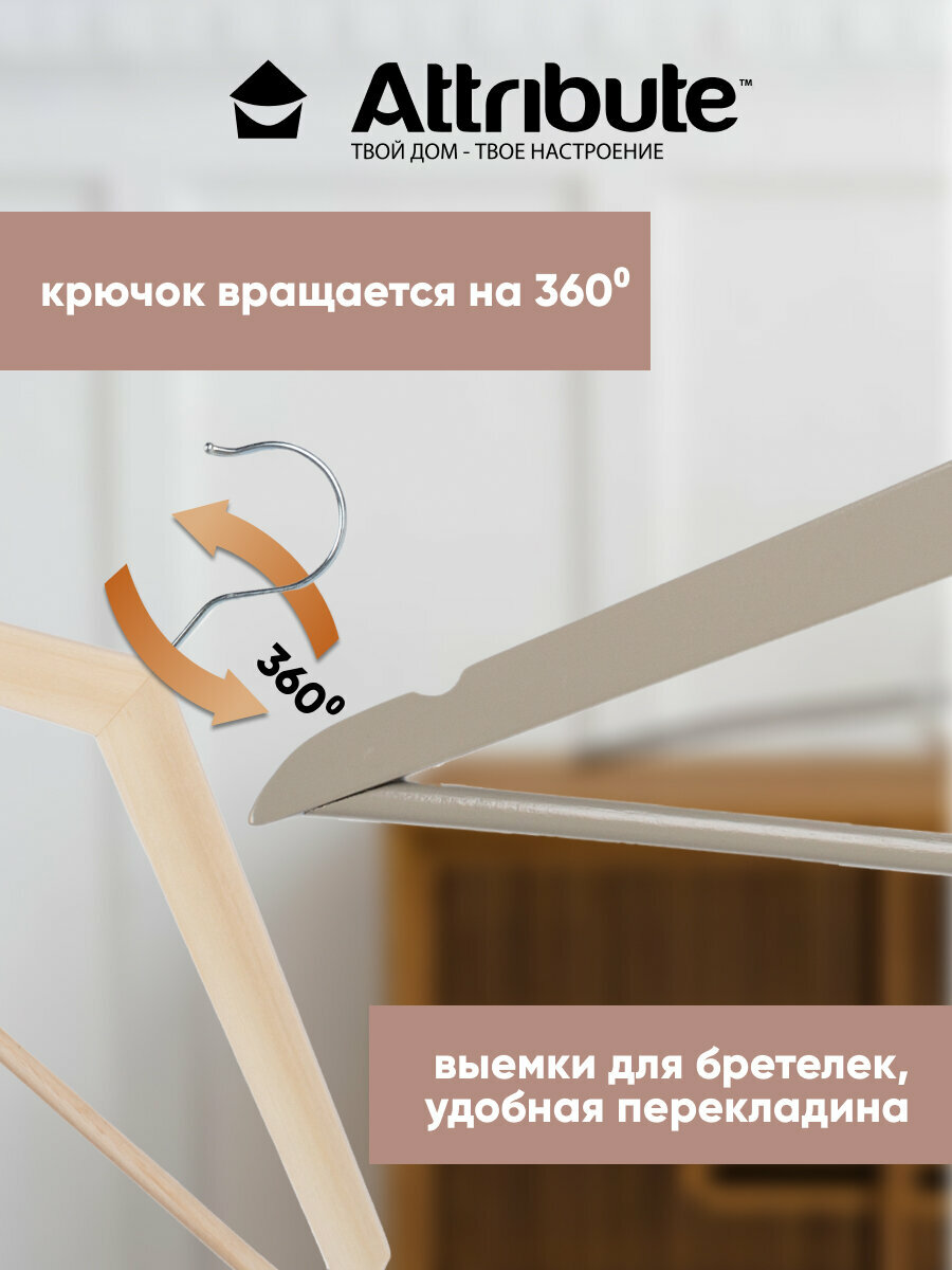 Набор вешалок, плечики универсальные "DOMCRAFT SWED", 3шт, цветные — фото 1