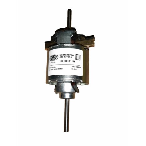 Вентилятор отопителя Э0130111116