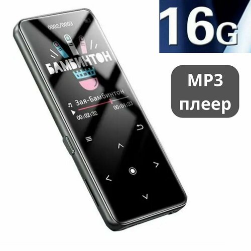 Мп3 плеер с блютуз и динамиком BENJIE M10. Сенсорный музыкальный Bluetooth mp3 плеер mp3 плеер rijaho 8gb microsd слот bluetooth металлический корпус сенсорное управление 500ma синий