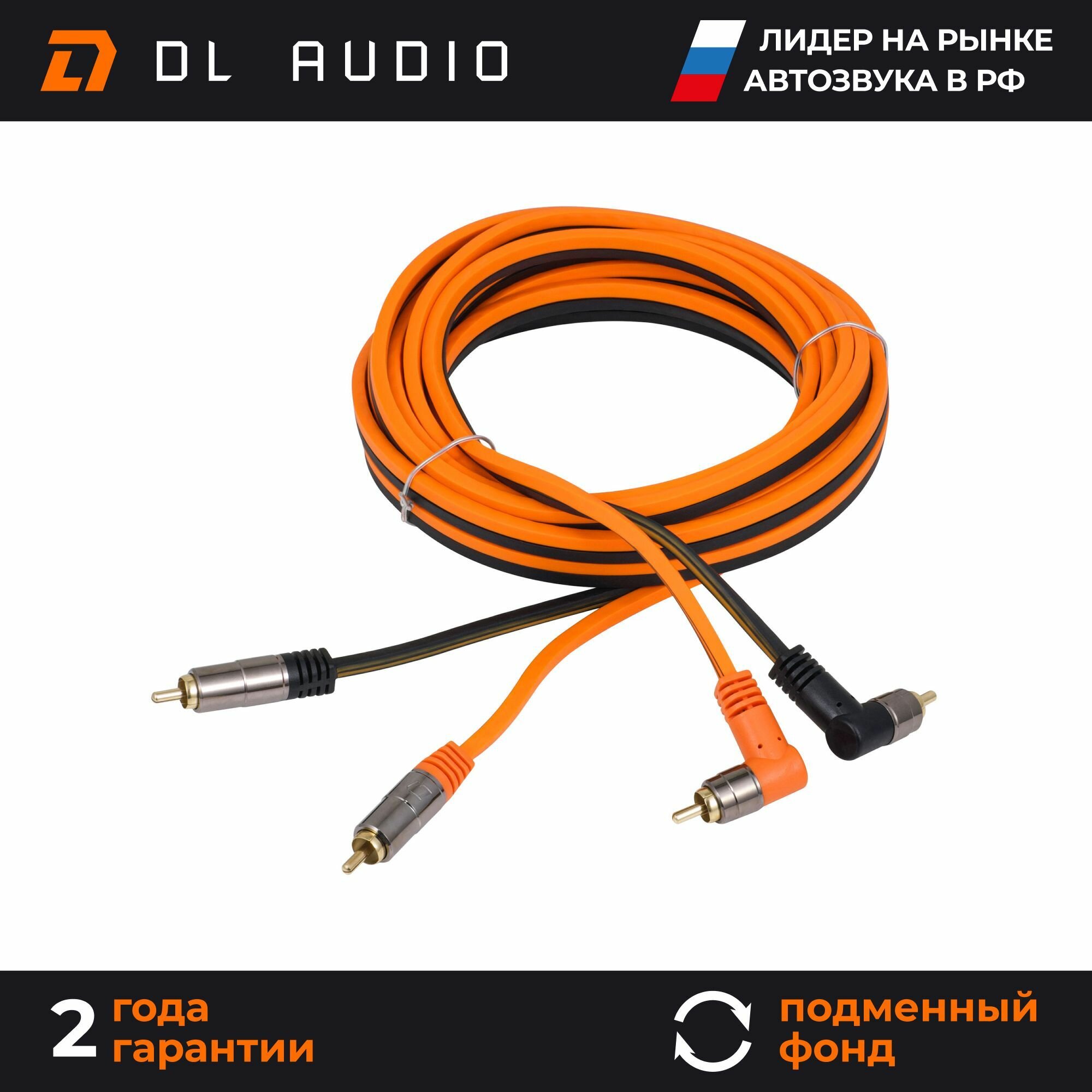 Межблочный кабель 2 rca для подключения усилителя в автомобиле межблок DL Audio Raven RCA 5M