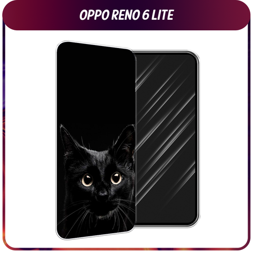 Силиконовый чехол на Oppo Reno 6 Lite / Оппо Рено 6 Лайт Добрый кот силиконовый чехол на oppo reno 6 lite оппо рено 6 лайт розовые пионы