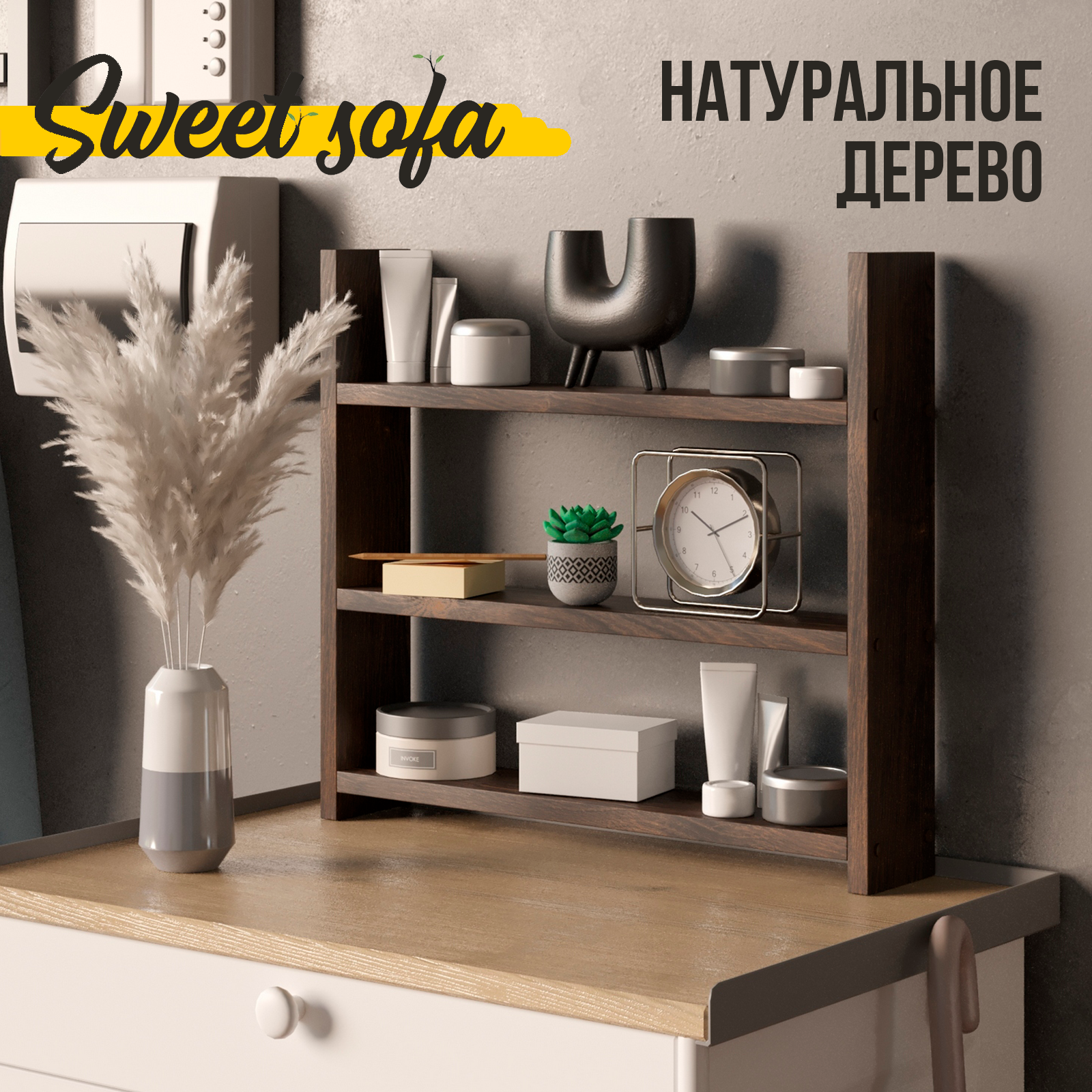 Полка настольная Sweet Sofa из массива дерева венге