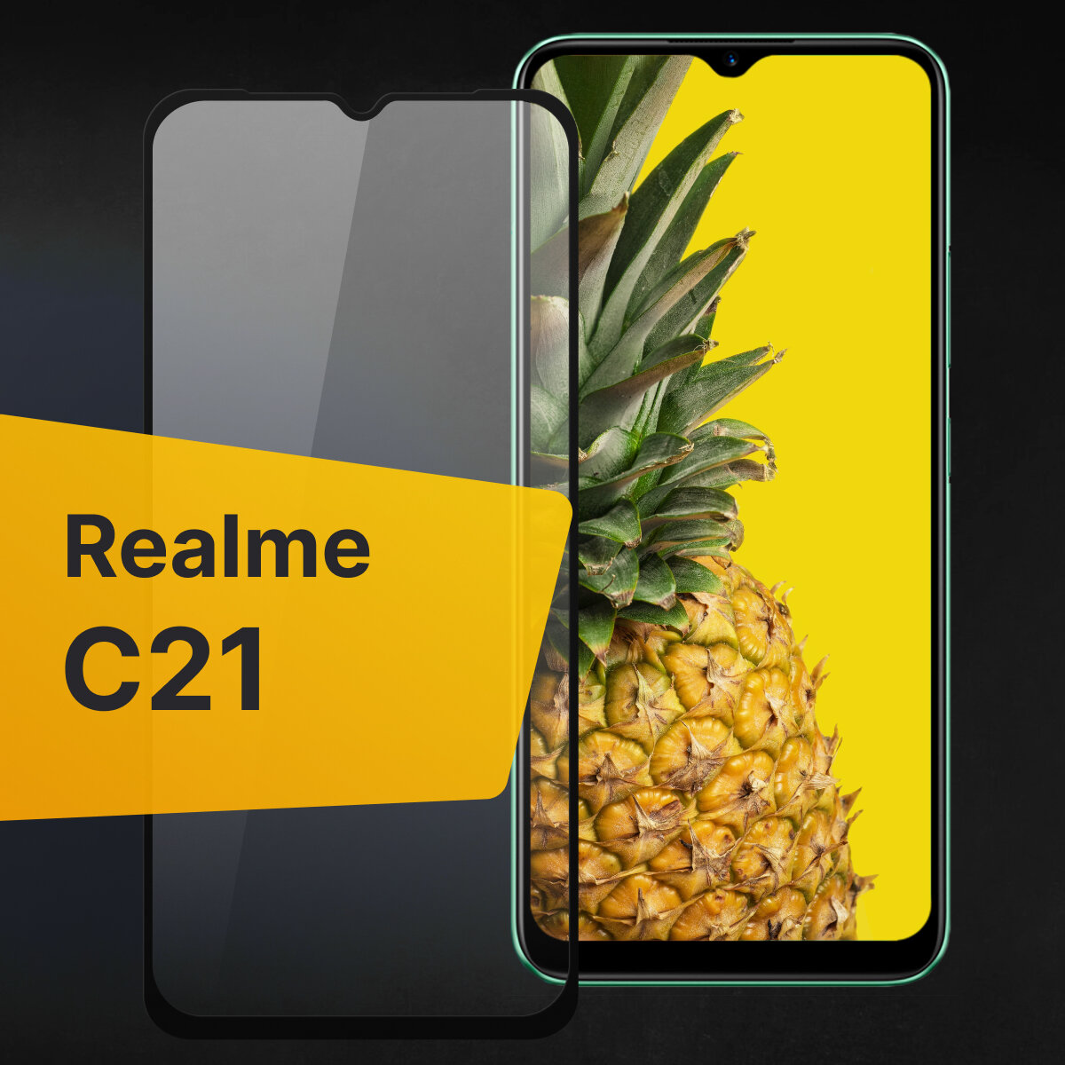 Противоударное защитное стекло для телефона Realme C21 / Полноклеевое 3D стекло с олеофобным покрытием на смартфон Реалми С21 / С черной рамкой