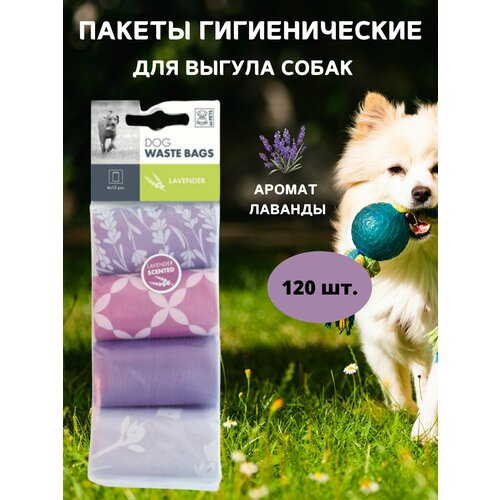 Пакеты гигиенические для выгула собак, аромат Лаванда, 120 шт, M-PETS