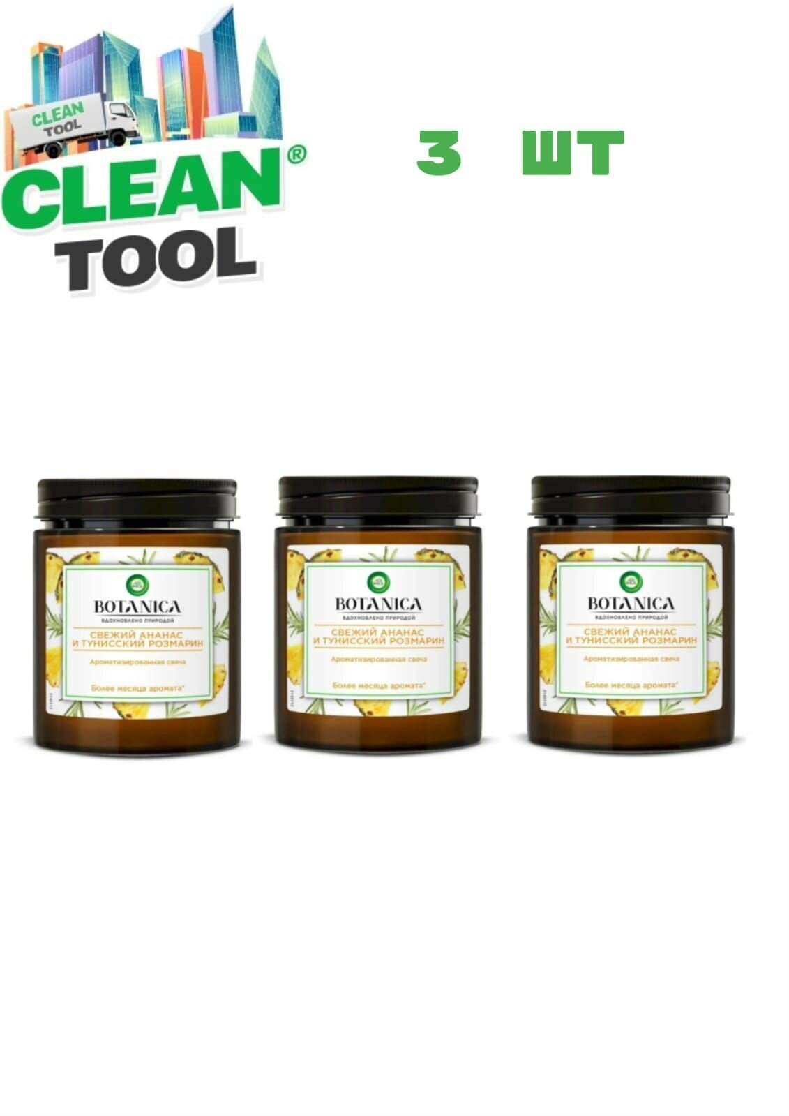 фото Свеча ароматическая AirWick Botanica "Свежий ананас и тунисский розмарин" 205г Комплект 3шт