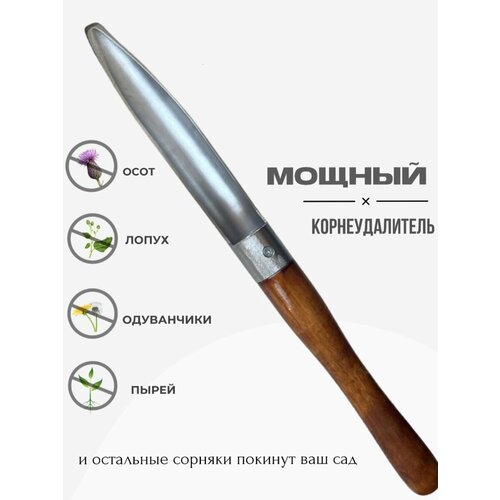 Корнеудалитель Садовник XXL