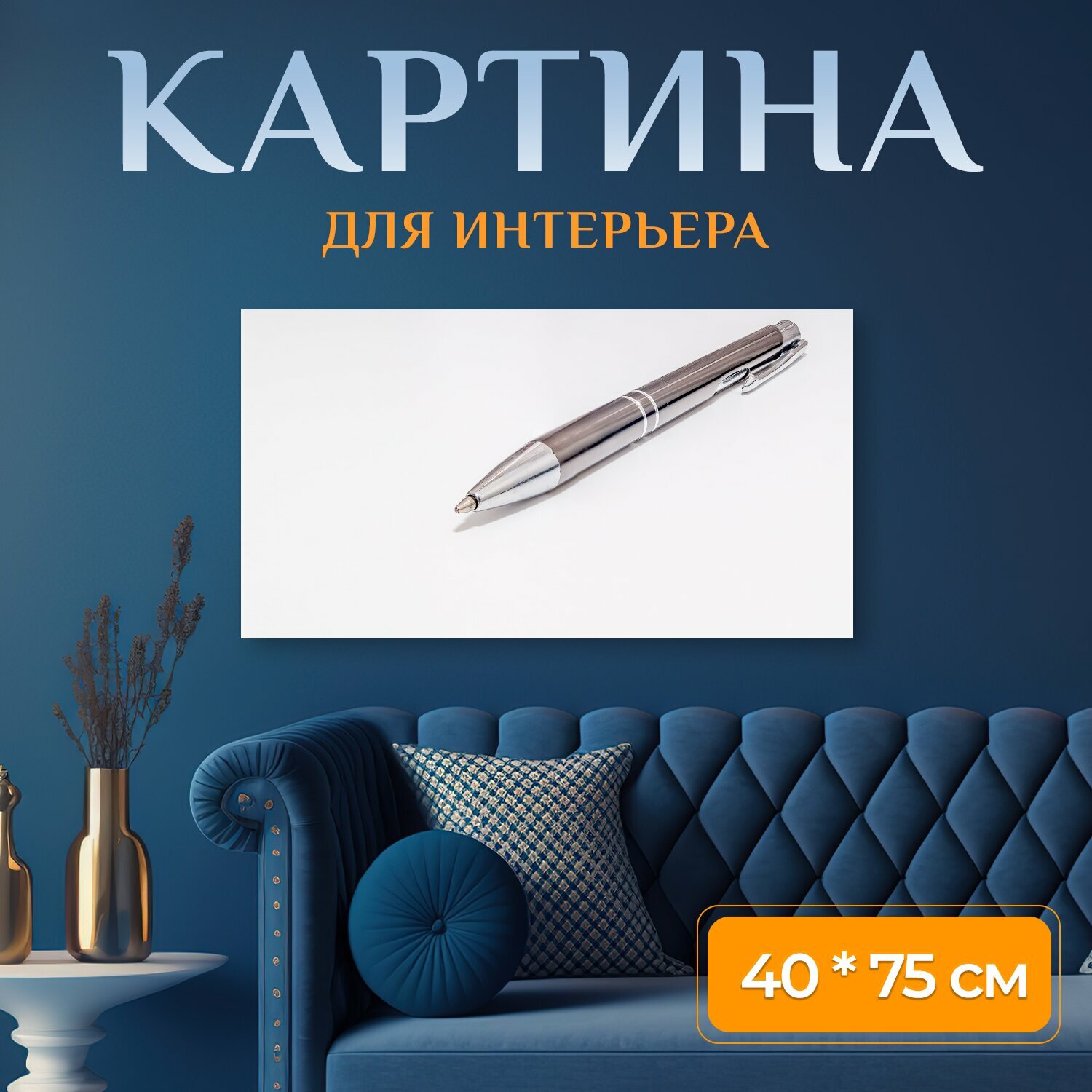 Картина на холсте 