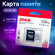 Карта памяти 128 GB с адаптером, Микро СД, MicroSDXC, 10 class
