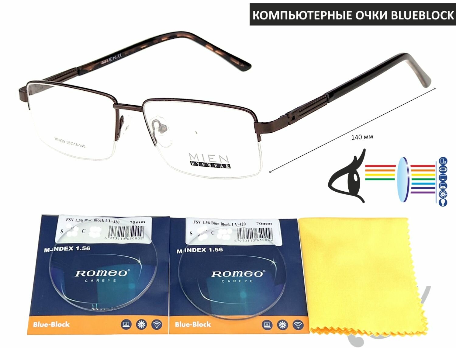 Компьютерные очки MIEN мод. 929 Цвет 4 с линзами ROMEO 1.56 Blue Block -3.25 РЦ 64-66