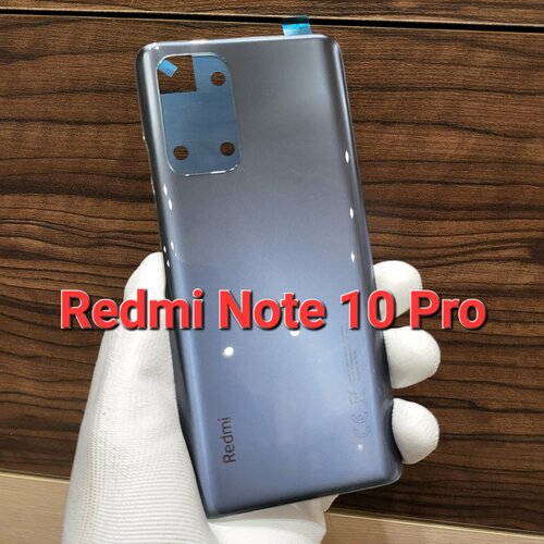 Крышка для Redmi Note 10 Pro - оригинальная задняя стеклянная панель (Тёмно - серого цвета)