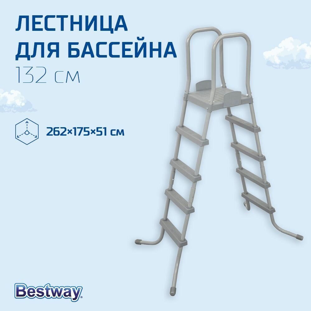 Лестница для бассейнов BestWay - фото №4