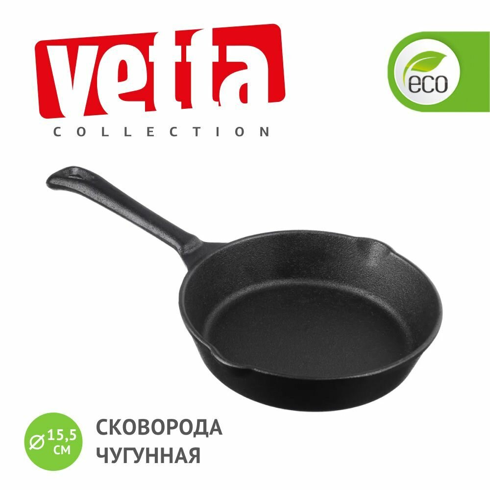 VETTA Сковорода чугун, 2 слива, d15,5 см