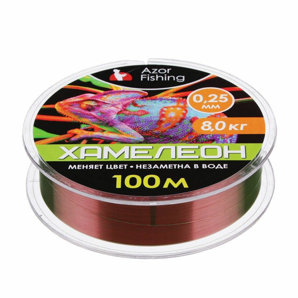 Леска "Хамелеон" AZOR FISHING, нейлон, 100м, 0,25мм, 8,0кг — фото 1