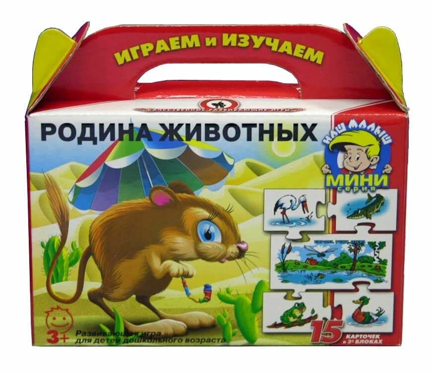 Развивающая игра "Родина животных"