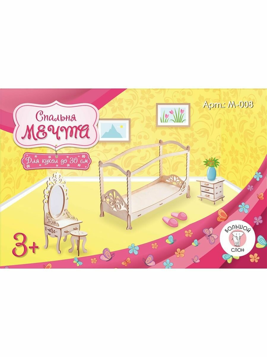 Мебель для кукол Большой Слон Мечта Спальня - фото №10