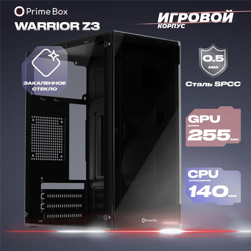 Игровой корпус для компьютера Prime Box Warrior Z3 + закаленное стекло Micro-ATX Mini-ITX