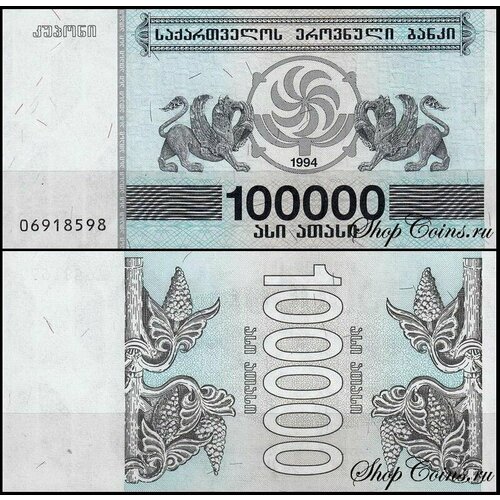 Грузия 100000 лари 1994 (UNC Pick 48A) банкнота номиналом 10 лари 2012 года грузия