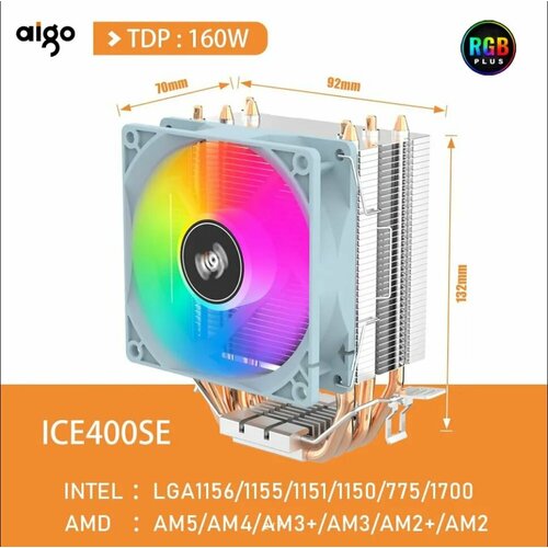 Башенный кулер для процессора Aigo ICE400SE (Intel/AMD, 160 Вт, 90 мм, RGB подсветка)