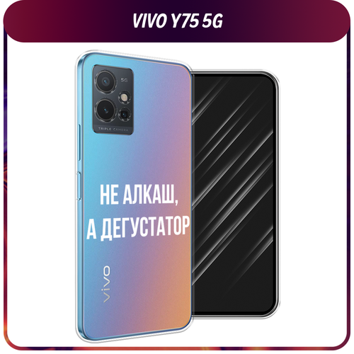 Силиконовый чехол на Vivo Y75 5G / Виво Y75 5G Дегустатор, прозрачный силиконовый чехол на vivo y75 5g виво y75 5g modern david