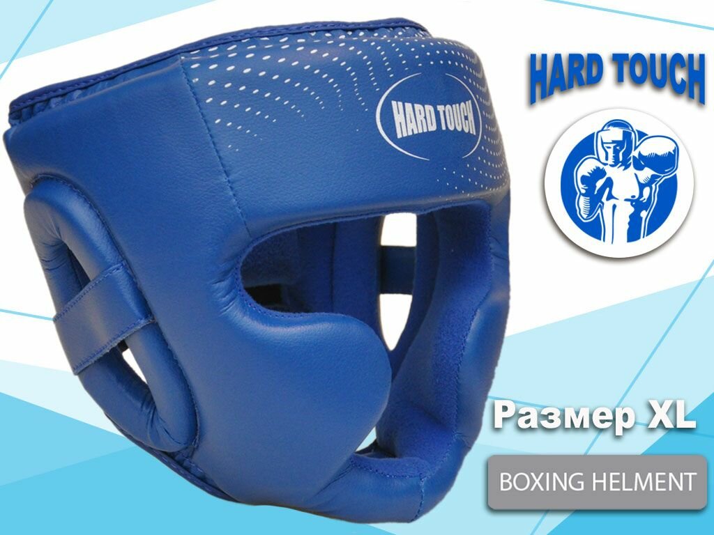 Шлем боксёрский закрытый Hard Touch